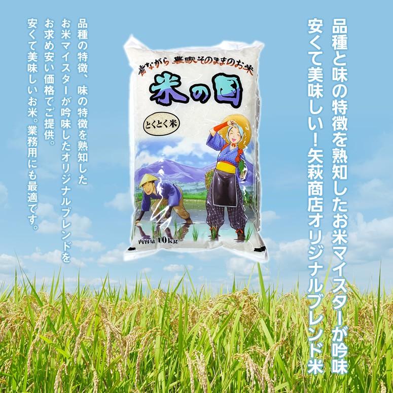 山形とくとく米10kg