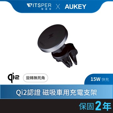 【超值車用充電器組合】AUKEY HD-MC13 Qi2 磁吸15W無線車充