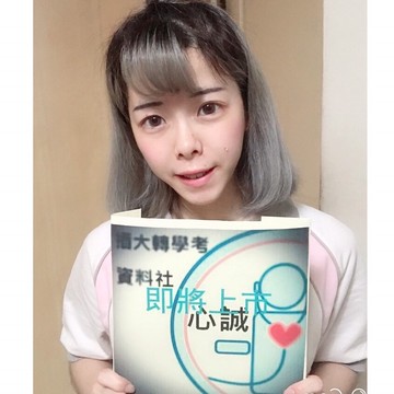 弘光科大 轉學考 國文 指定用書重點整理(第二冊新版) 共15篇文章 重點摘要與作者分析【 開始預購 】