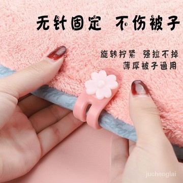 【桃園出貨】新款被子固定器傢用被套床單棉被無痕安全無針防跑被罩扣隱形神器 3XGR