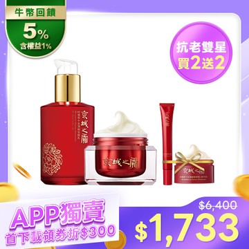 APP獨賣【京城之霜】買2送2-全能乳+新升級不老神霜環保版(贈 全能乳15ml+不老神霜12g)