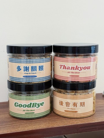 【醬心】散水小罐 麻辣 海苔 咖喱 腰果