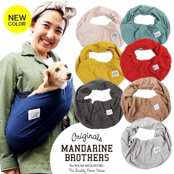 Mandarine Brothers マンダリンブラザーズ 犬 ドッグスリング キャリーバッグ 小型犬 ペット ドッグ スリング 抱っこ紐 通販 Lineポイント最大get Lineショッピング