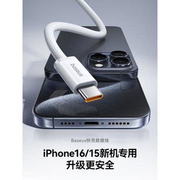 倍思適用iPhone16數據線15promax蘋果14充電線pd閃充13手機12加長100W快充線ctoc口手機筆記本ipad平板車載
