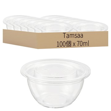 Tamsaa PET透明醬料盒(附蓋子)  100個  1組