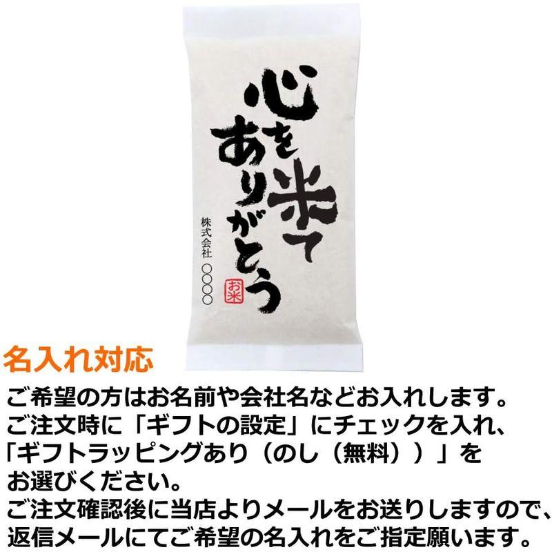 粗品 御礼 新潟県産コシヒカリ 300g(2合)×10袋ほんの気持ちですプチギフト、イベント景品など