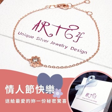 【ART64快速出貨】祝妳情人節快樂💝純銀情人節禮物🎁原野上的快樂小花 925純銀手鍊 玫瑰金色 女生手鍊