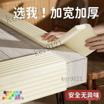 加寬加厚防撞條 墻貼墊包邊護墻角橫樑海綿防磕碰軟包護角條 保護條 安全防撞條 L型加厚防撞條 泡棉防撞邊條 嬰幼兒防撞護