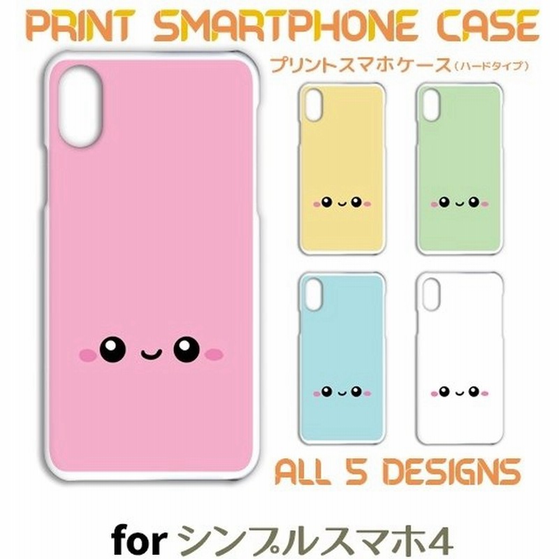 シンプルスマホ4 ケース カバー スマホケース キャラクター かわいい 704sh ハードタイプ 背面 Tk 548 通販 Lineポイント最大get Lineショッピング