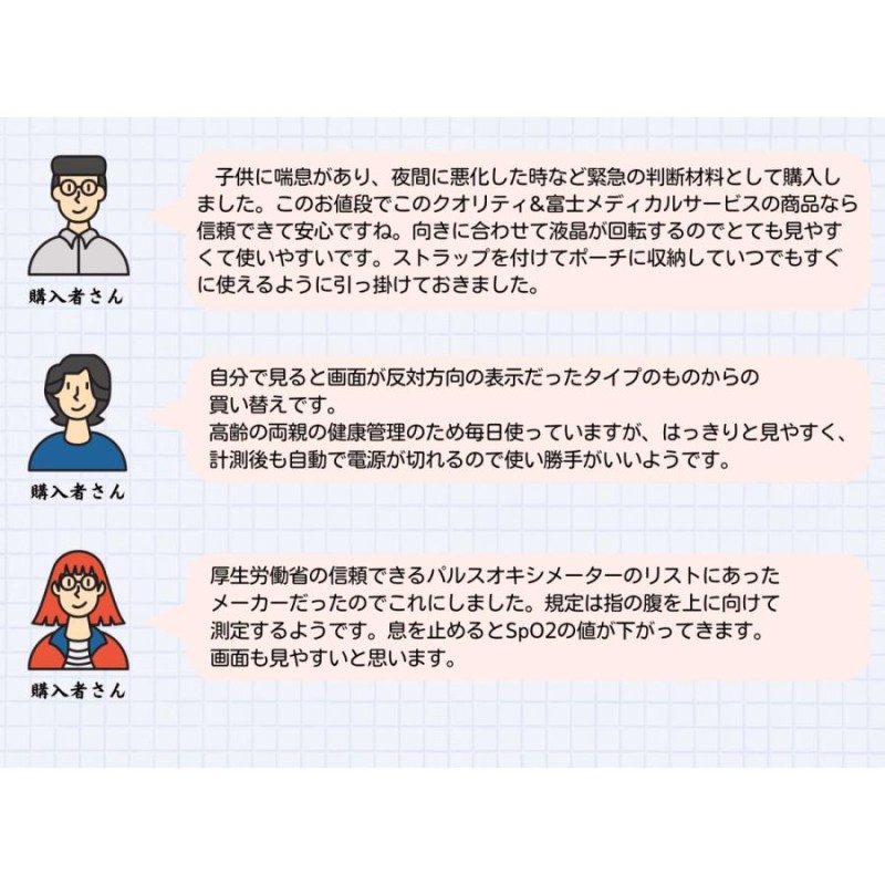 期間限定！収納ポーチ付 パルスオキシメーター PI値で血液の流れも毎日