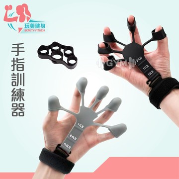 ｜玩美健身｜五指訓練器 手部運動訓練 指尖關節訓練器 握力強化器 指力訓練器 握力器 手指運動器材 手指力量訓練