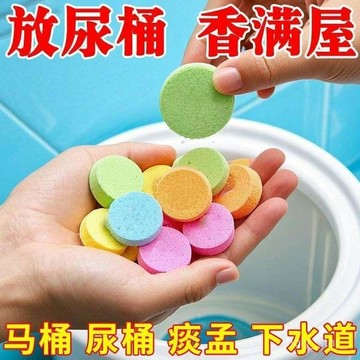 🔥臺灣出貨🔥一放就香新款馬桶香薰片清潔泡騰片強效除臭除垢尿漬厠所去味hhfoof