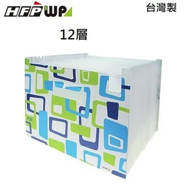 【超聯捷HFPWP】POP41295 A4 12層分類風琴夾