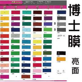 博士膜 卡點 西德 4尺×10碼 亮面 (金/銀) 卡典 希德 /捲（特訂品，確認訂購後無法退換貨）｜領券最高折$220