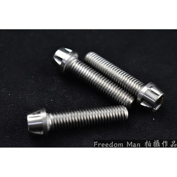 自由人 POSH | PK7 白鐵 M8X40 內六角 白鐵螺絲 螺絲 錐形螺絲 一隻入