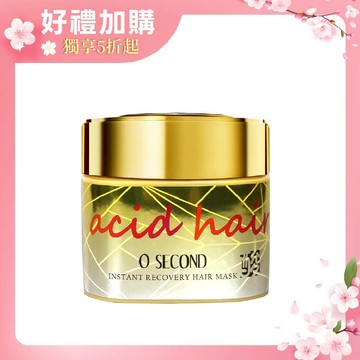Acid hair 亞希朵0秒髮膜 180ml