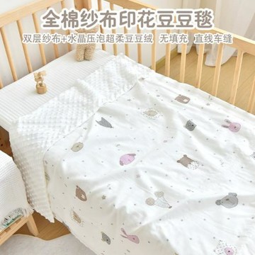 新生嬰兒純棉紗布豆豆絨蓋毯寶寶卡通印花安撫毯幼兒園午休小毯子