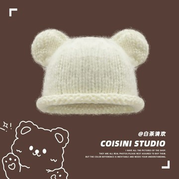 吸吸同款可愛小熊耳朵針織毛線帽女冬季保暖新款手工鉤針套頭帽子