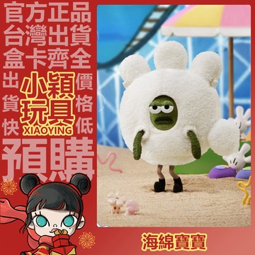 【小穎玩具】海綿寶寶 比奇堡居民 系列 手套鱼 毛绒娃包 包包 禮物 周邊 小包