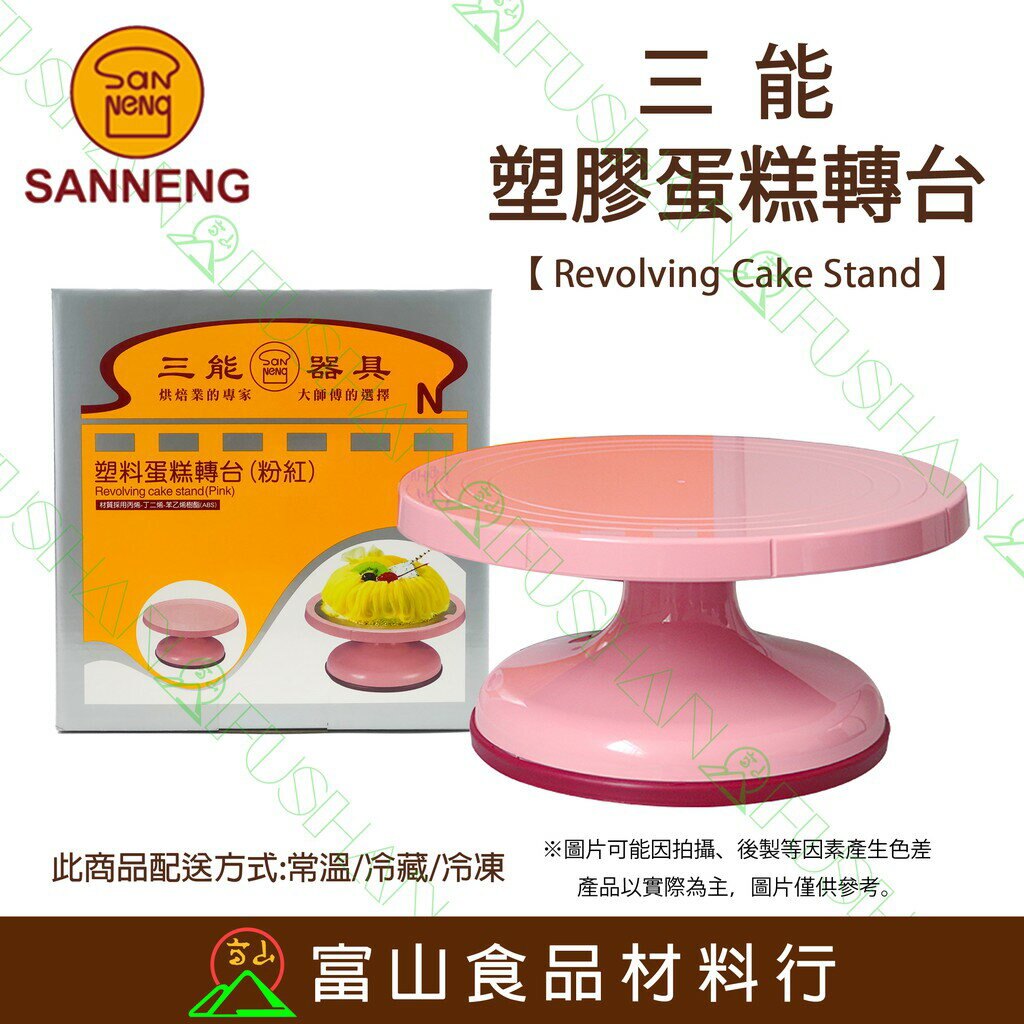 Revolving Cake Stand, 產品資訊