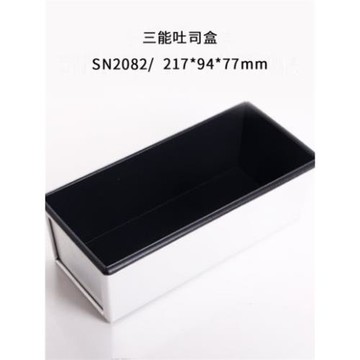 三能土司盒吐司模具250g385g不沾面包烘焙器具SN2082 SN2085