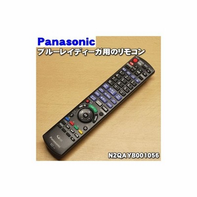 追跡付きメール便送料無料 パナソニック ディーガ 純正ブルーレイリモコン N2qayb Panasonic Diga 通販 Lineポイント最大get Lineショッピング