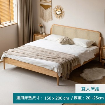YW覓藤橡木實木藤編雙人床架150X200 原木色 Y49B01