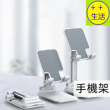 手機架 手機支架 折疊手機架 平板架 平板支架 手機座 懶人手機架 手機桌面支架 手機支撐架 手機充電支架 追劇手機架
