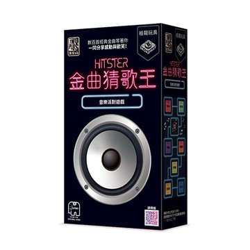 【2plus灣加遊戲】金曲猜歌王