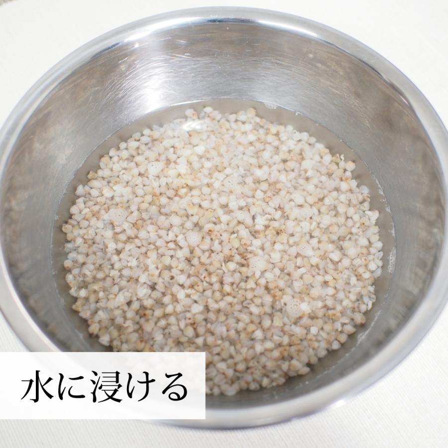 そばの実 1kg 蕎麦の実 そば米 ソバの実 ヌキ実 むき実 業務用