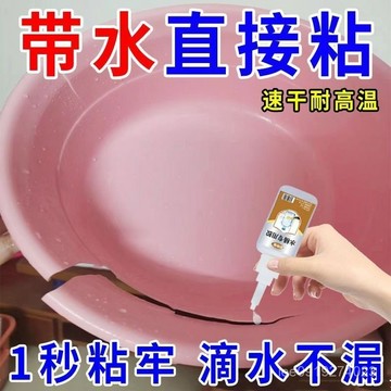 有貨在臺🚀99免運🚀【好用】塑料桶膠水防水粘家用塑料儲水桶破裂膠沾洗澡桶洗手盆膠