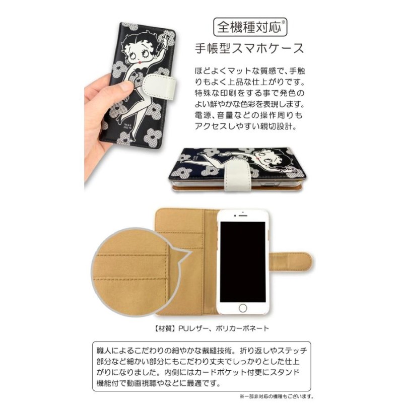 品質検査済 ベティ 可愛い 手帳型 iPhone スマホ 携帯カバー 全機種対応