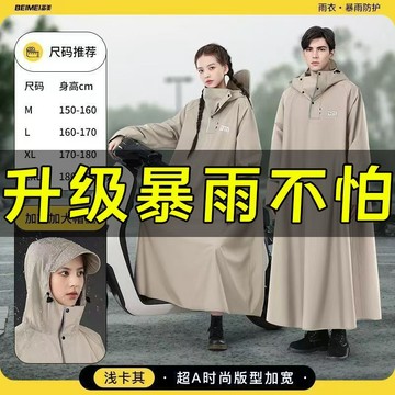 🔥臺灣出貨🔥帶袖男女款雨衣 騎行雨披 加長雨衣 機車雨衣 斗篷雨衣 一件式雨衣 雨衣斗篷 連身雨衣 加大雨衣