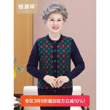 恒源祥厚款花卉外套優雅羊毛衫