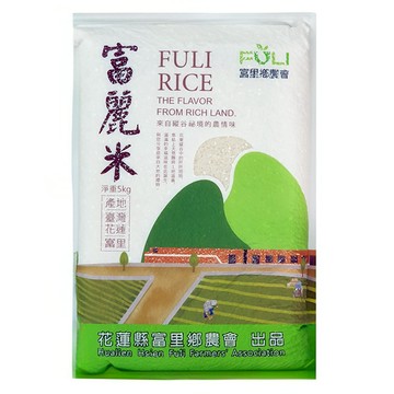 富里鄉農會 富麗米 台灣花蓮富里鄉產地  5kg  1包  CNS二等
