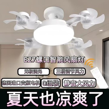 2025新款簡約風扇燈e27螺口風扇吊燈臥室靜音遙控吊扇燈護眼節能