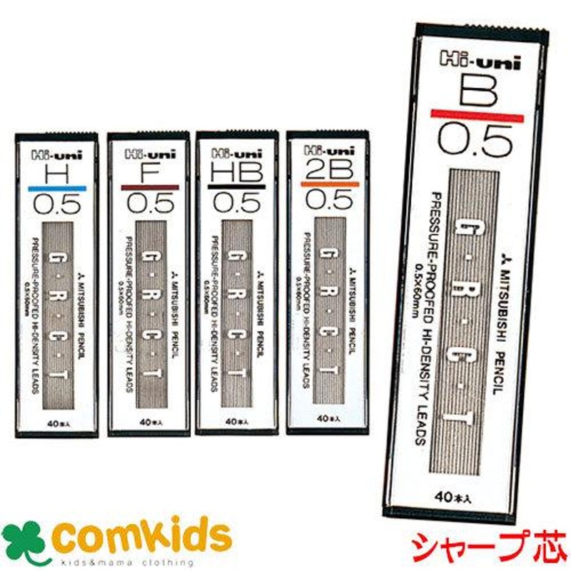 ハイユニ シャープ替芯 0.5 B