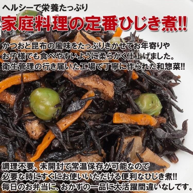 栄養たっぷり＆ヘルシーなひじき煮たっぷり１kg 常温 メール便配送