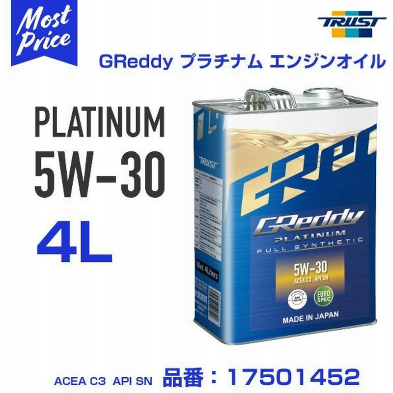 トラスト クリーンディーゼル用 エンジンオイル プラチナム 5w 30 4l 全合成油 Euro Spec Acea C3 Api Sn Trust Greddy Diesel Oil 通販 Lineポイント最大0 5 Get Lineショッピング