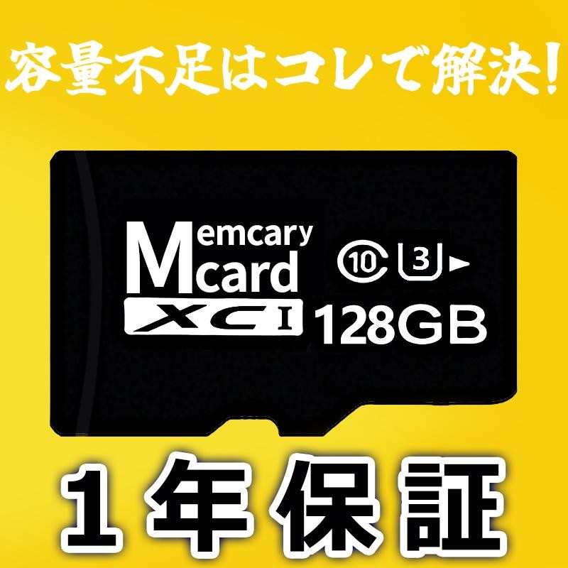 マイクロsdカード 512gb マイクロSD 128gb Class10 microSDXC microsd