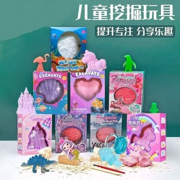 【臺灣-出貨】兒童考古挖掘玩具夜光美人魚七彩寶石益智手工髮光寶藏水晶水💖 8YJ6