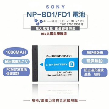 POWERCAT NP-BD1 大容量副廠電池  頂級續航 輕薄必備 | 台灣出貨 一年保固