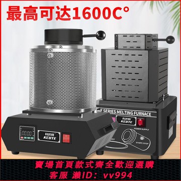 {公司貨 最低價}智能速熱熔金爐高溫融化金銀銅鋁熔煉爐中頻熔煉爐石墨坩堝熔金機