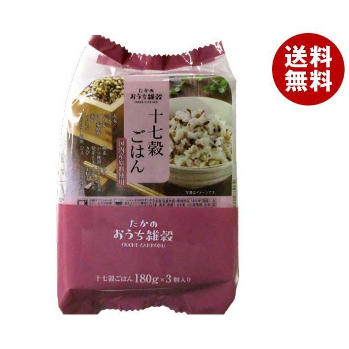 たかの 十七穀ごはん 3個パック (180g×3個)×4個入｜ 送料無料 パックごはん レトルトご飯 ごはん レトルト ご飯 米 国内産