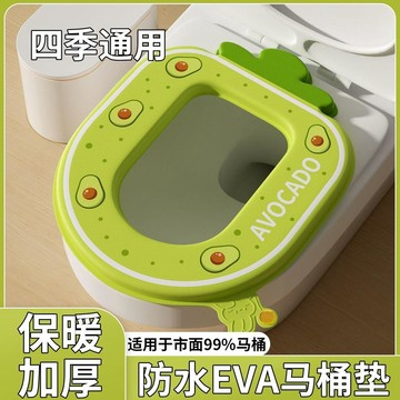 特價出清加厚防水馬桶EVA四季通用免洗家用廁所坐便器粘貼可擦墊子坐墊嚴選