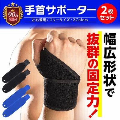 手首 サポーター 腱鞘炎 手首の痛み 手根管症候群 Tfcc損傷 固定 右手 左手 女性 メンズ 筋トレ リストラップ 通販 Lineポイント最大0 5 Get Lineショッピング