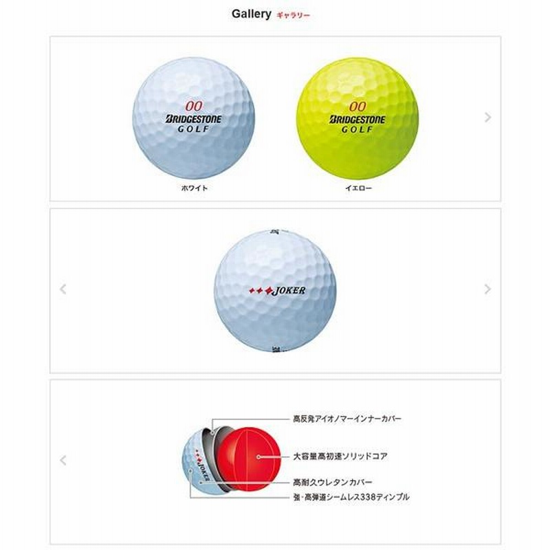 ブリヂストン ツアーステージ ジョーカー joker X-jD15 ゴルフボール 1
