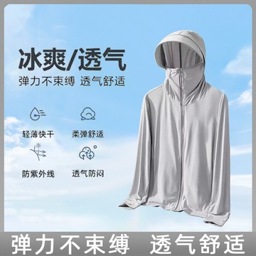台灣熱賣 2025男款夏季防紫外綫重磅冰絲涼感防曬衣50+戶外運動防曬服冰感0701 FGEW