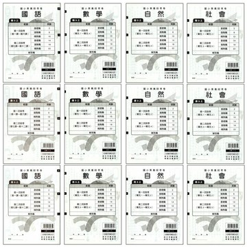 國小段考專用●明霖●國小素養段考卷 二次段考專用 1~6年級 附解答 比照學校正式段考範圍 (月考卷)(小學生福利社)