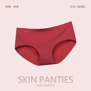 無尺碼無縫舒適無痕內褲